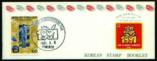 Korea 1991