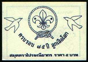 Thailand 1982